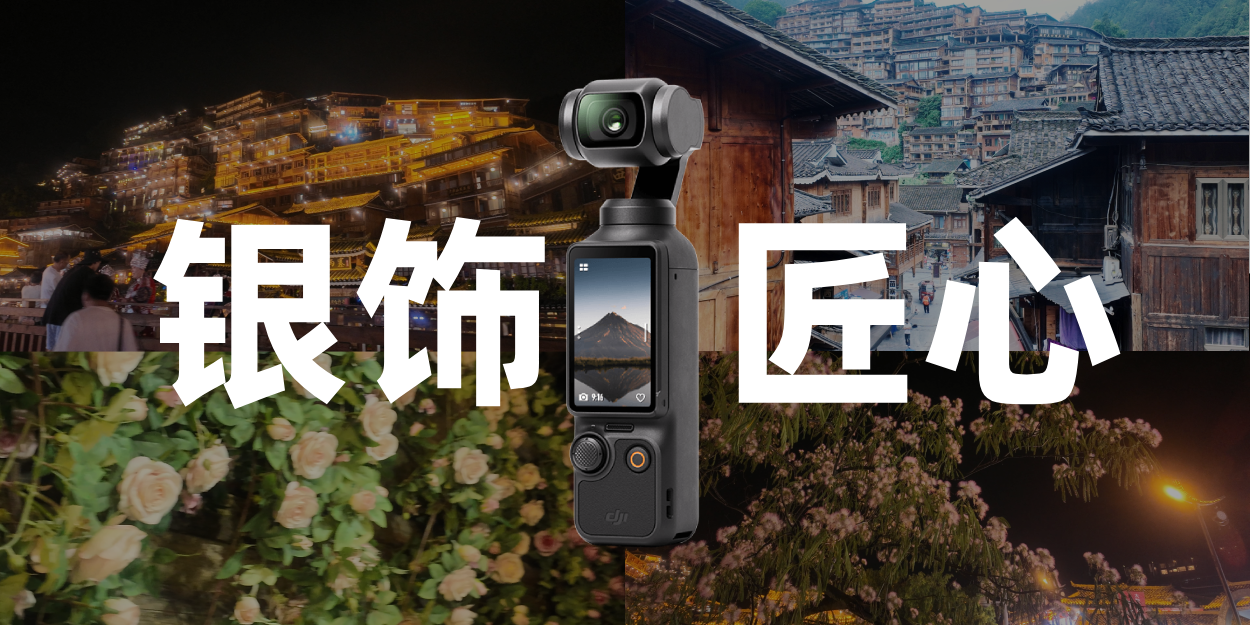 停止当牛马,去当苗族少爷🤴