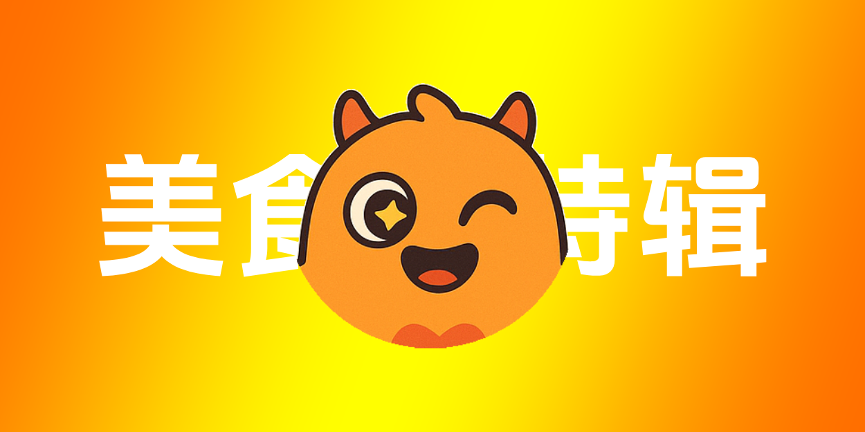 西安市待打卡美食(持续更新)